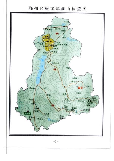 俞家山志.pdf电子版_其他志插图2