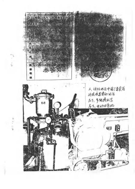 信阳地区中药厂厂志.pdf电子版_河南省志插图2