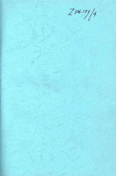 信阳年鉴2007.pdf电子版_河南省志插图2