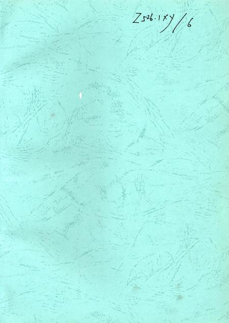 信阳年鉴2009.pdf电子版_河南省志插图2