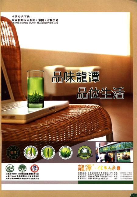 信阳论茶.pdf电子版_河南省志插图2