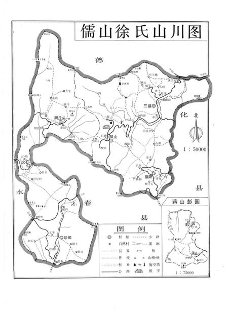 儒山志  上编.pdf电子版_其他志插图2