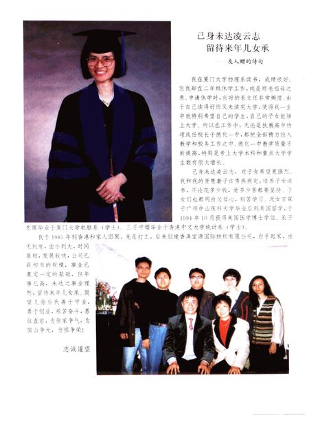 儒山志  徐氏宗谱  下编续一、二.pdf电子版_其他志插图2