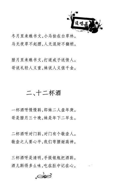 元阳文史资料选辑（第九辑）.pdf电子版_云南省志插图2