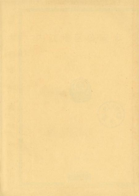 内江地区公安志.pdf电子版_四川省志插图2