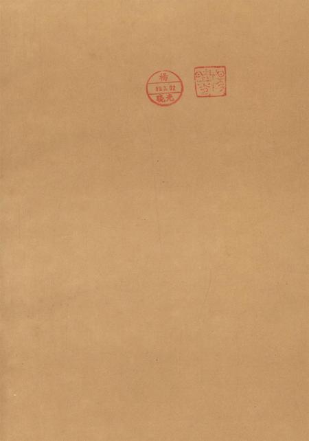 内江地区经济总志（初稿中）.pdf电子版_四川省志插图2