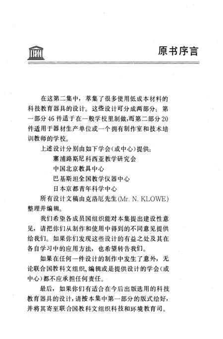 农一师六团志.pdf电子版_新疆维吾尔自治区志插图2