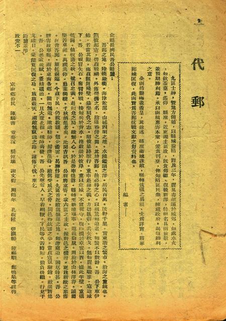 前卫002期.pdf电子版_浙江省志插图2