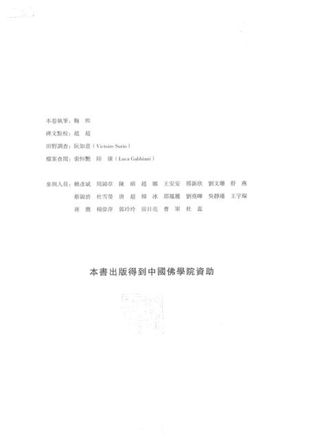 北京内城寺庙志  全2册.pdf电子版_北京市志插图2