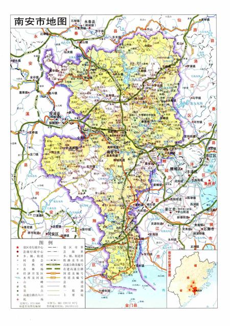 南安市志.1989—2008上册.pdf电子版_福建省志插图2