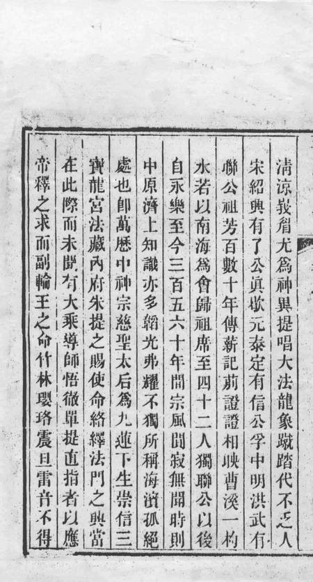 南海普陀山志  卷16-17.pdf电子版_其他志插图2