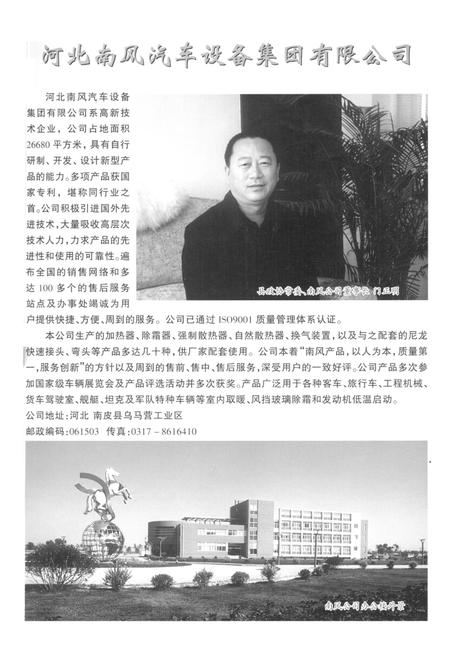 南皮县文史资料第五辑.pdf电子版_河北省志插图2