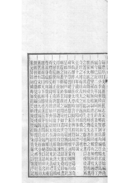 南雁荡山志  4.pdf电子版_其他志插图2