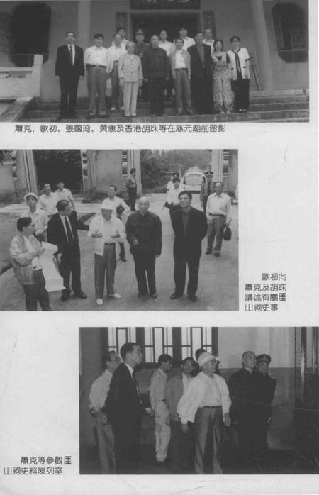 厓山志  上.pdf电子版_其他志插图2