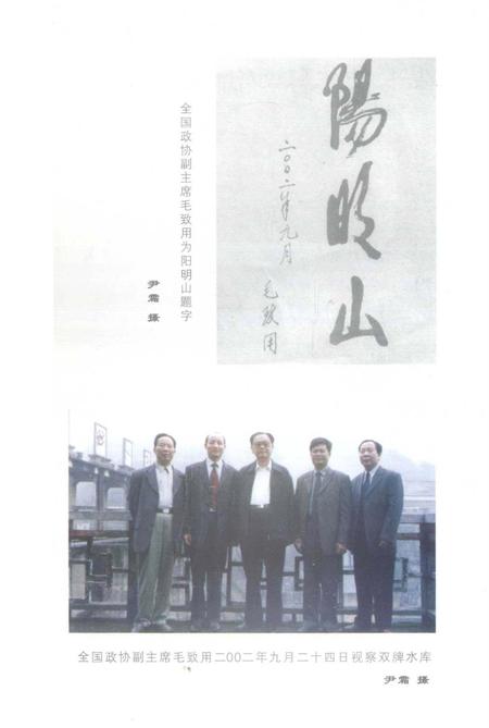 双牌文史第3辑.pdf电子版_湖南省志插图2