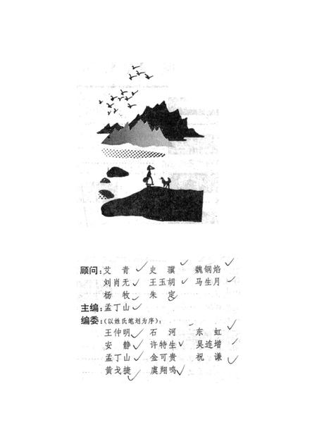 新疆绿洲第1993年第01期.pdf电子版_新疆维吾尔族自治区志插图2