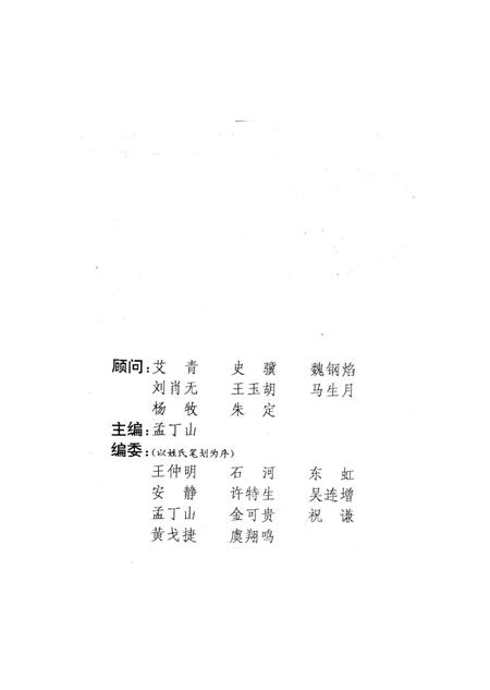 新疆绿洲第1993年第05期.pdf电子版_新疆维吾尔族自治区志插图2