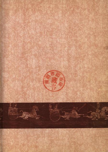 唐河县志1993.pdf电子版_河南省志插图2