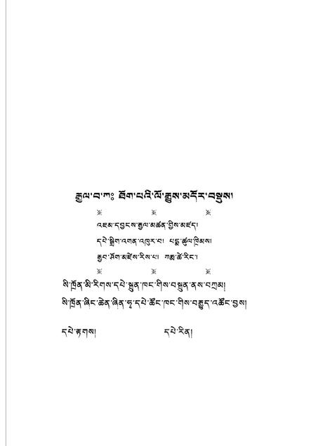 噶妥寺志.pdf电子版_四川省志插图2