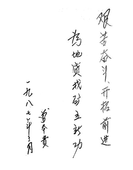 四〇三地质队志  1954-1986.pdf电子版_其他志插图2