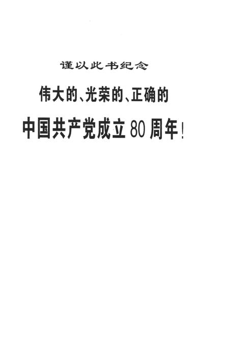 回忆与研究（第四辑）.pdf电子版_湖南省志插图2