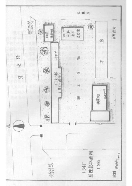 国营第一三四厂职工医院院志.pdf电子版_河南省志插图2