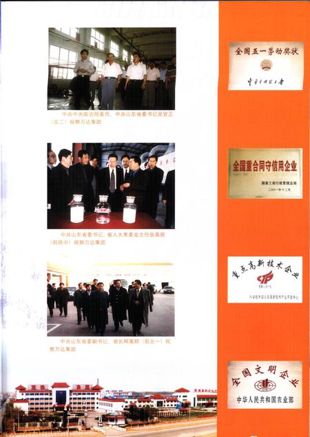 垦利年鉴2004.pdf电子版_山东省志插图2