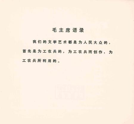 天津工农兵美术作品选-1973.4.pdf电子版_天津市志插图2