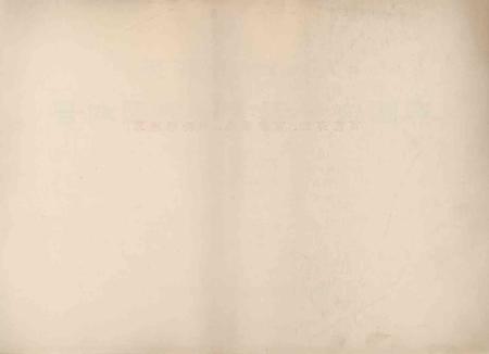 天津拖拉机厂居住区规划方竞赛图集制-1964.9.pdf电子版_天津市志插图2