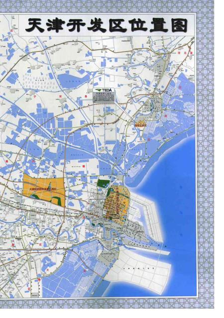 天津经济技术开发区年鉴-2006.pdf电子版_天津市志插图2