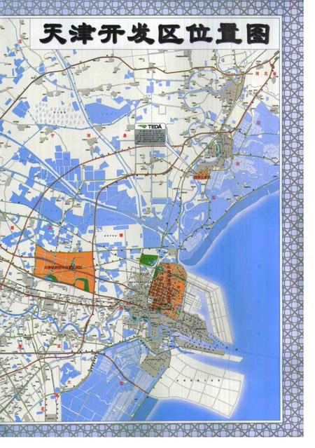 天津经济技术开发区年鉴.2007.pdf电子版_天津市志插图2