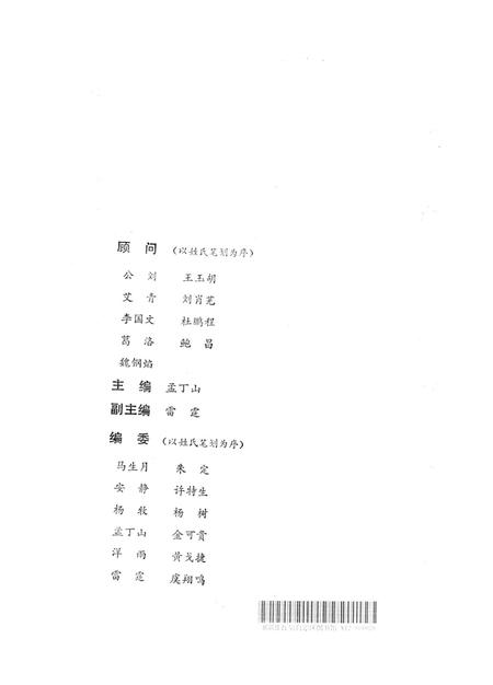 新疆绿洲1989年第01期.pdf电子版_新疆维吾尔族自治区志插图2