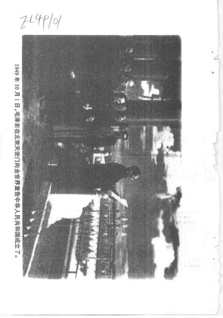 明光文史  第7辑.pdf电子版_安徽省志插图2