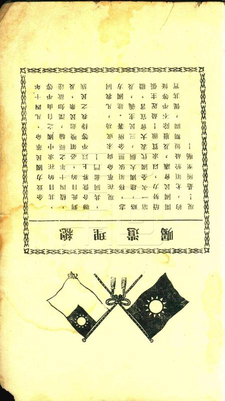 宁波员警概况.pdf电子版_浙江省志插图2