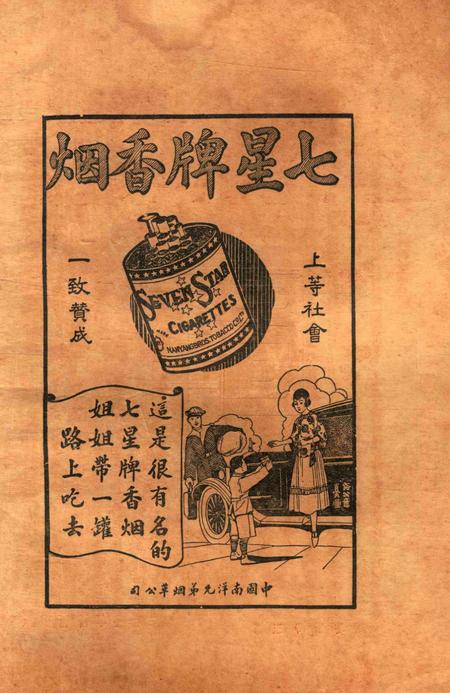 宁波周报-第1年第11号.pdf电子版_浙江省志插图2