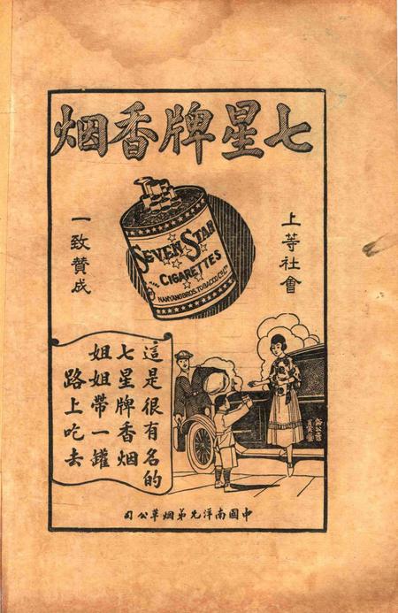 宁波周报-第1年第14号.pdf电子版_浙江省志插图2