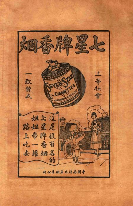 宁波周报-第1年第15号.pdf电子版_浙江省志插图2