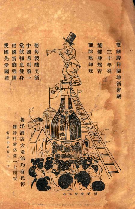 宁波周报-第1年第1号.pdf电子版_浙江省志插图2