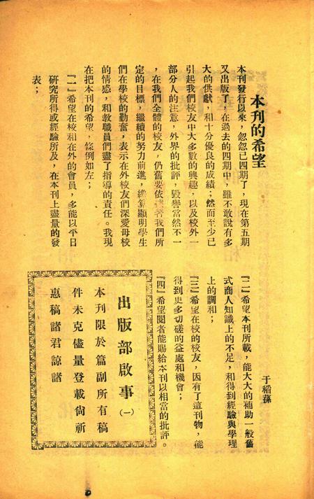 宁波商业学校丛刊005期.pdf电子版_浙江省志插图2
