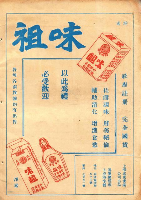 宁波商报新年画历.pdf电子版_浙江省志插图2