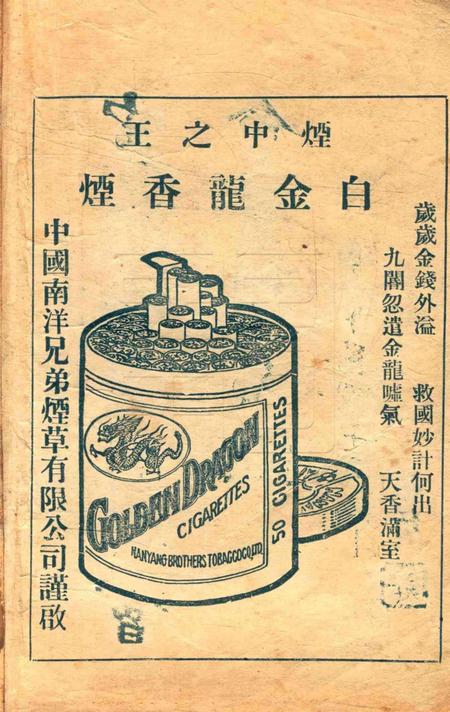 宁波旅沪同乡会会刊-003.pdf电子版_浙江省志插图2