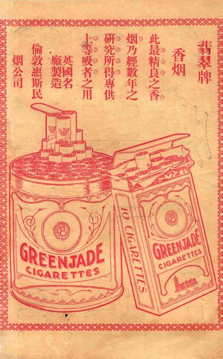 宁波旅沪同乡会会刊-004.pdf电子版_浙江省志插图2