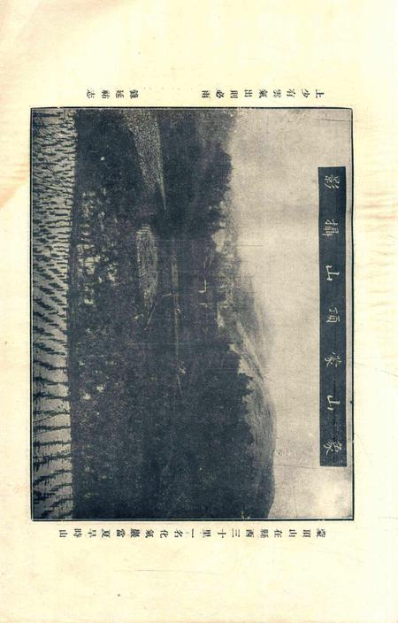 宁波旅沪同乡会会刊-12期.pdf电子版_浙江省志插图2