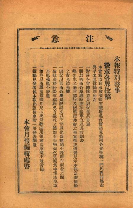 宁波旅沪同乡会会刊-13期.pdf电子版_浙江省志插图2