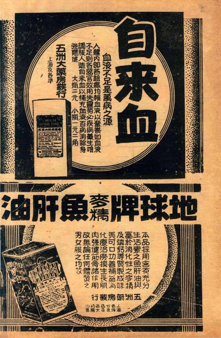 宁波旅沪同乡会会刊-140期.pdf电子版_浙江省志插图2