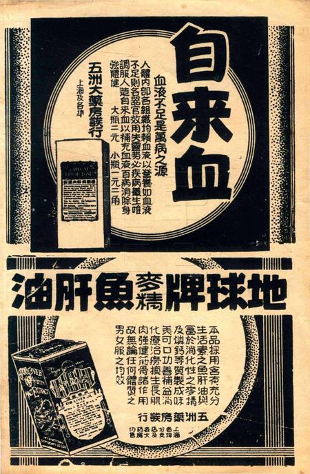 宁波旅沪同乡会会刊-141期.pdf电子版_浙江省志插图2