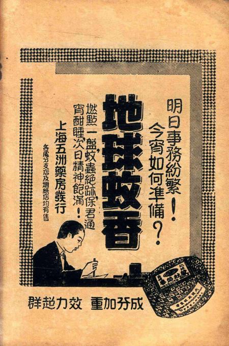 宁波旅沪同乡会会刊-144期.pdf电子版_浙江省志插图2