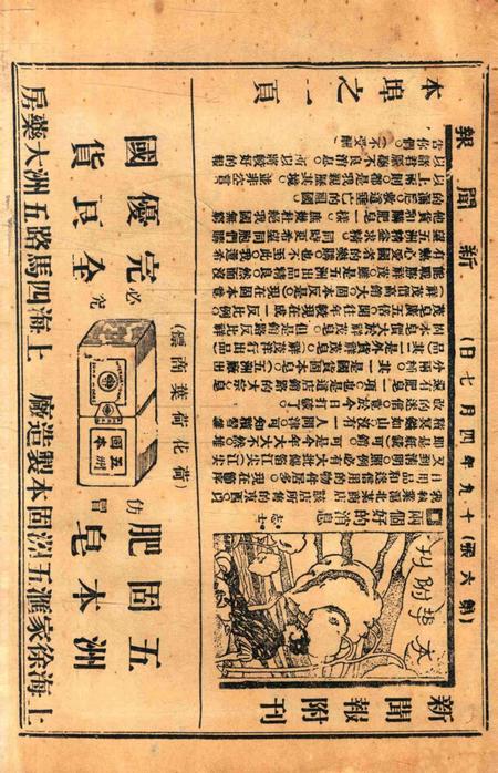 宁波旅沪同乡会会刊-87期.pdf电子版_浙江省志插图2