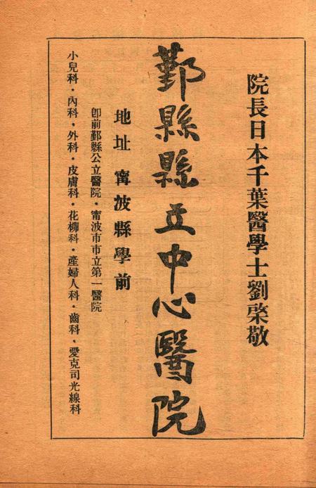 宁波旅沪同乡会会刊-93期.pdf电子版_浙江省志插图2