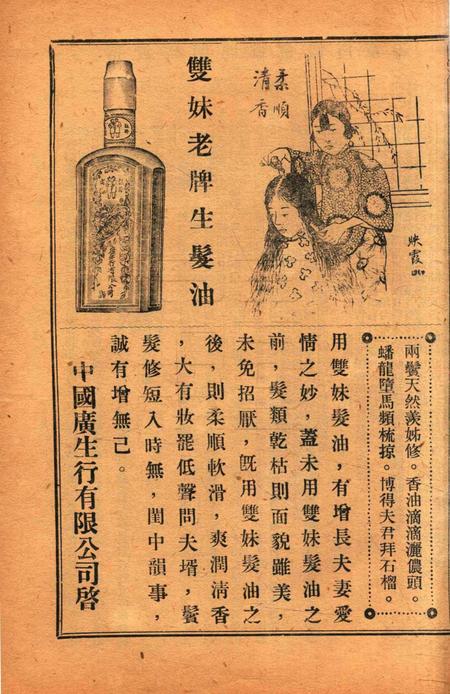 宁波旅沪同乡会会刊-95期.pdf电子版_浙江省志插图2